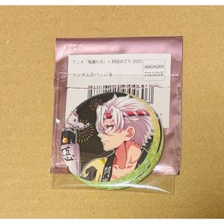 鬼滅の刃 - 鬼滅の刃 時透無一郎 AGF2024 純喫茶 グリッター 缶バッジ