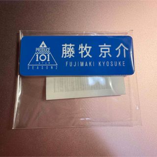 INI - INI 木村柾哉 日プ プデュ ネームプレートの通販 by ✧̣̥̇ 𝐌