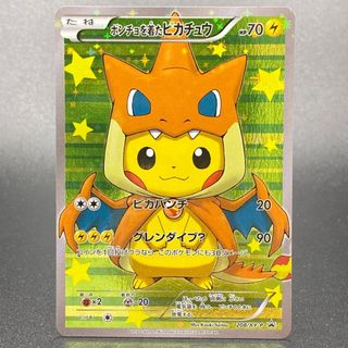 ポケモン - ゴッホピカチュウ psa10の通販 by jointn's shop｜ポケモン