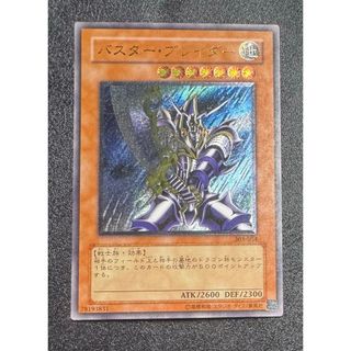 Charlotte ミステリアスな生徒会長 友利奈緒 2 サイン カードの通販 by