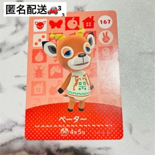 任天堂 - いぶきち様専用 どうぶつの森e+カード2の通販 by oshinobudou