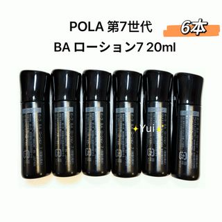 POLA - 【限定】POLAエステ三点マスク（石こう、ジェルアルゲ、アルゲ