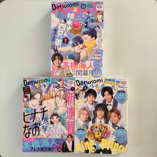 King & Prince - King&Prince 永瀬廉 Sweet Garden スマホチャームの