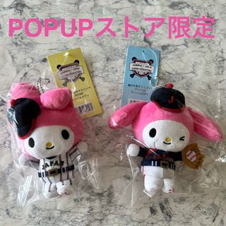 マイメロディ - マイメロディ 45周年 フロッキーフィギュア バースデー