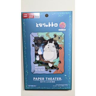 ジブリ - となりのトトロ「オカリナを吹くトトロ」ジグソーパズル1000