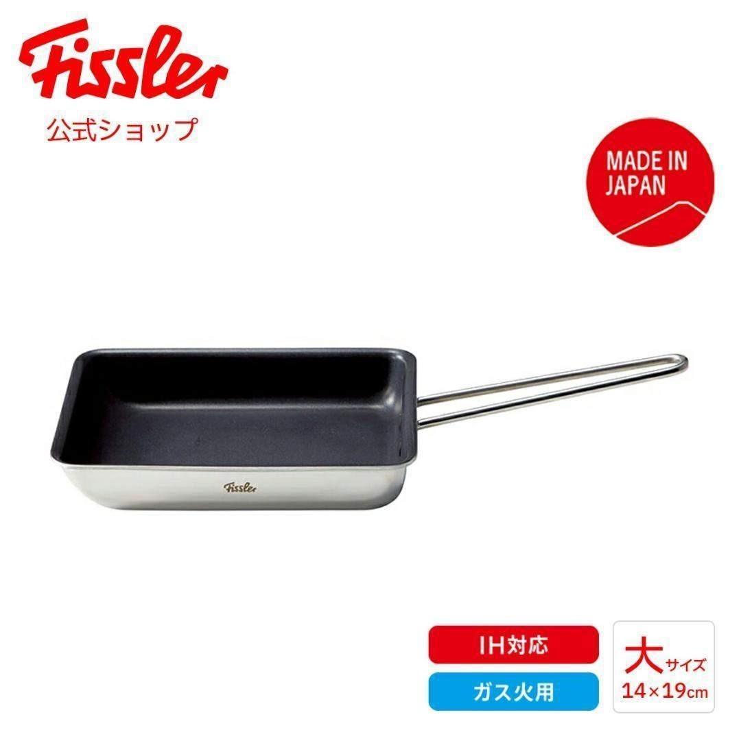 Fissler - Fissler スペリオ エッグロースター 大 新品 未開封