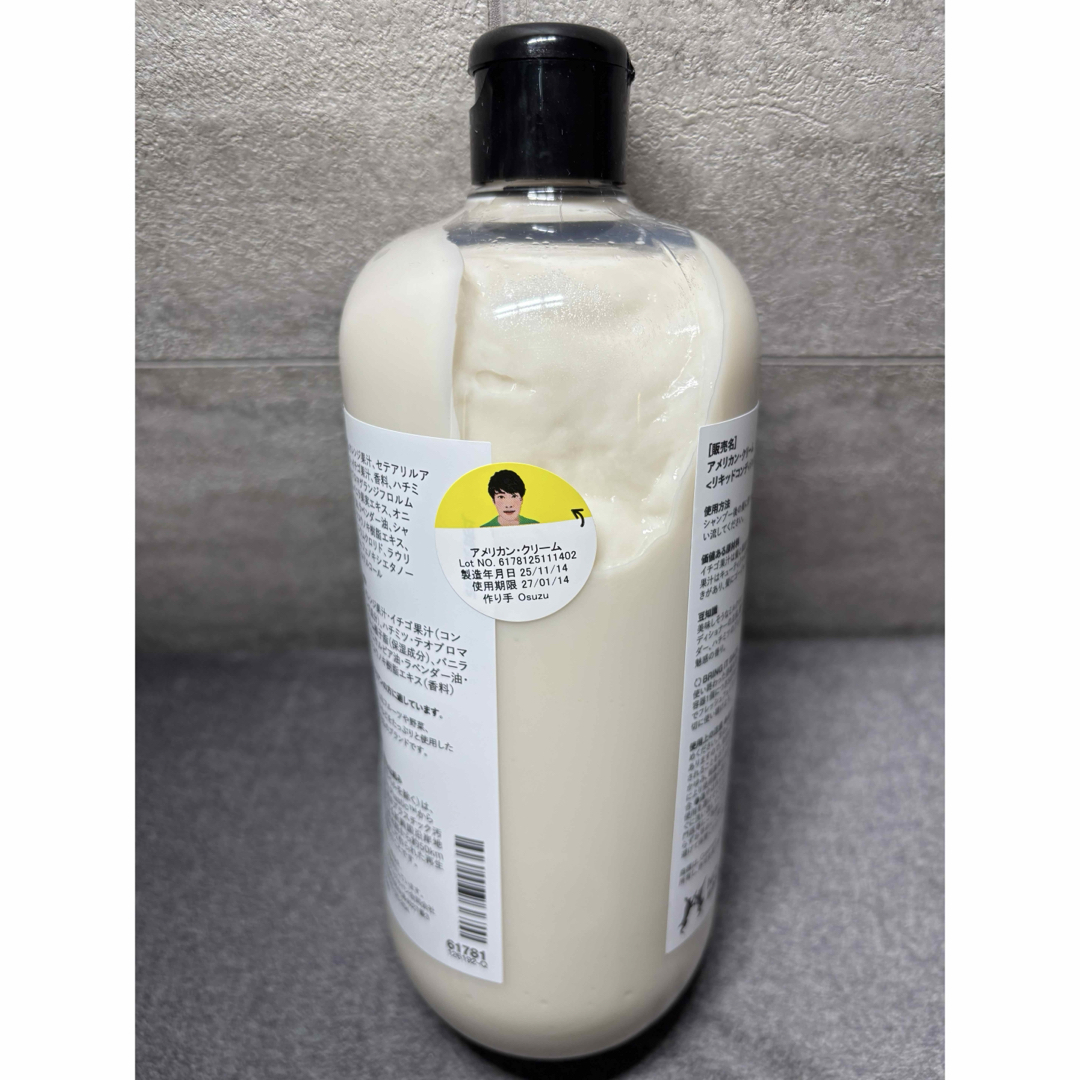 LUSH - 【新品未使用】lush アメリカンクリーム コンディショナー 950g