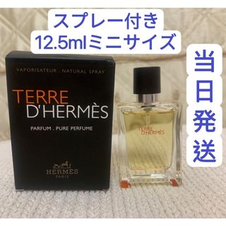 HERMES - 値下テールドゥエルメスオートレフレッシュ 125ml/4.2oz