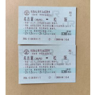 お盆中も使える新幹線自由席切符長野ー東京往復の通販 by しまほっけの