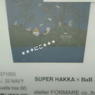 ボールアンドチェーン 日焼けキティ GELATOの通販 by みぃ's shop｜ラクマ