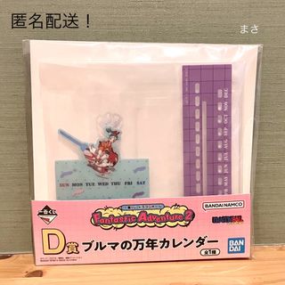 ドラゴンボール - ☆当時物22枚☆ドラゴンボールZ マグネットセットの