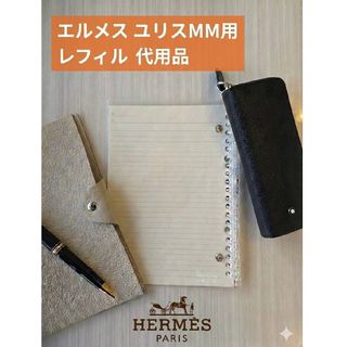 HERMES（ノート/メモ帳/ふせん）のフリマアイテム一覧