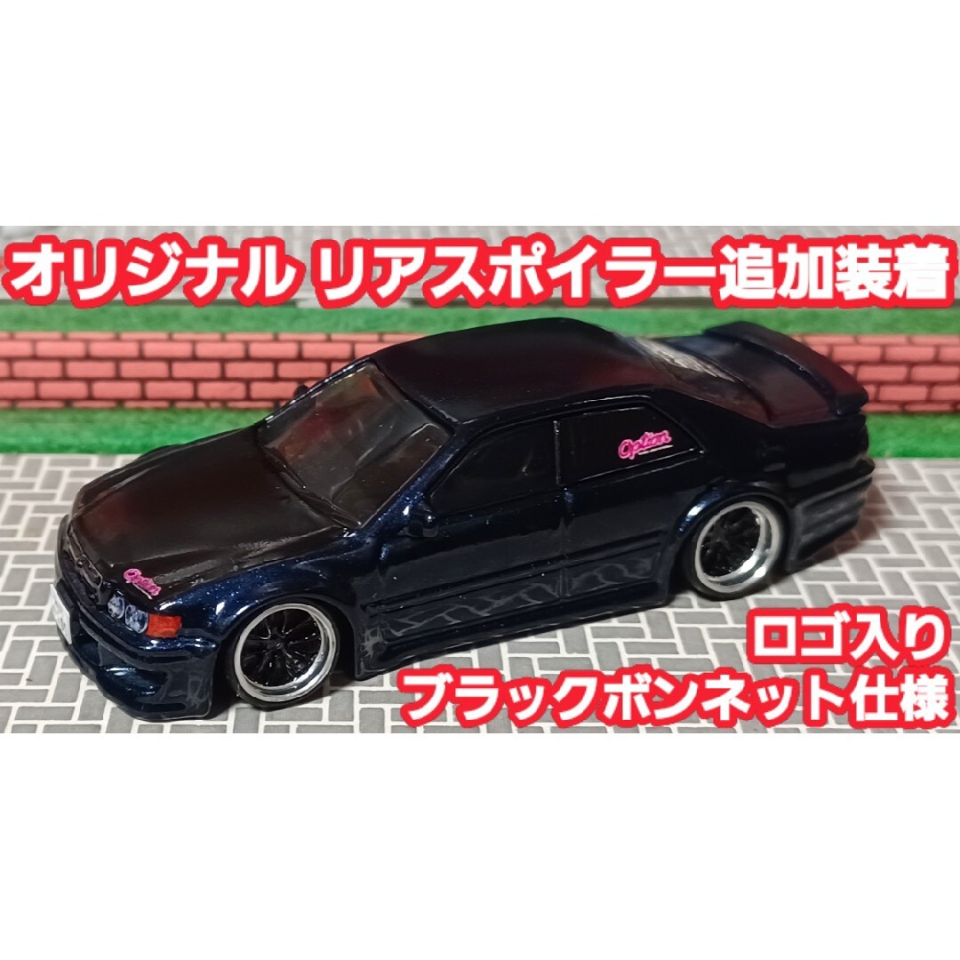 ホットウィール - 【100系チェイサー】□改造□ホットウィール