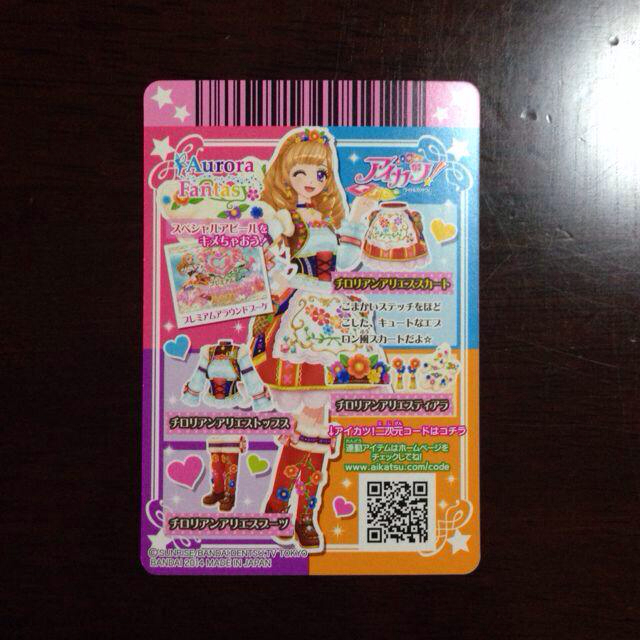 アイカツ☆チロリアンアリエススカートの通販 by とまとはキライ。｜ラクマ