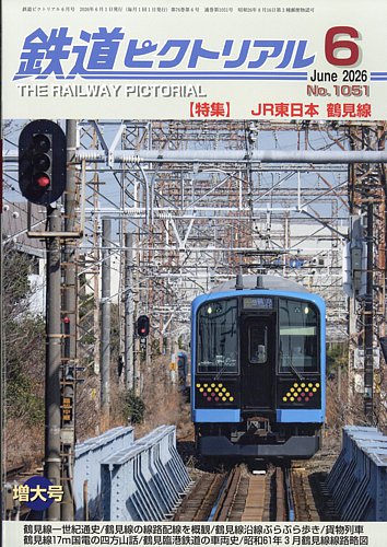 使用感たっぷりの#日本国有鉄道時刻表と名鉄局の商品百科(トラノの巻