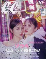 Ranzuki /ギャル雑誌/11冊/2012年 RANZUKI（ランズキ） 11月号 (発売日