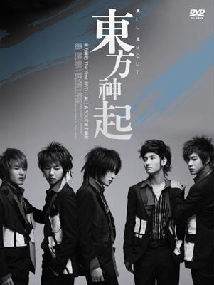 All About東方神起 : 東方神起 | HMV&BOOKS online - RZBD-45395/7