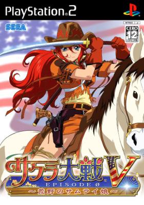 サクラ大戦v Episode 0 ～荒野のサムライ娘～ : Game Soft