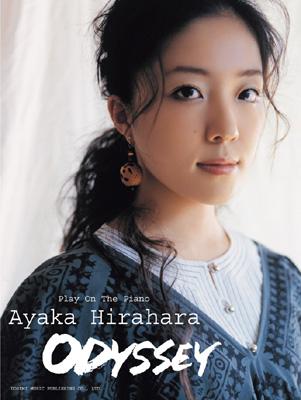 ピアノ弾き語り 平原綾香／ODYSSEY［オデッセイ］ : 平原綾香