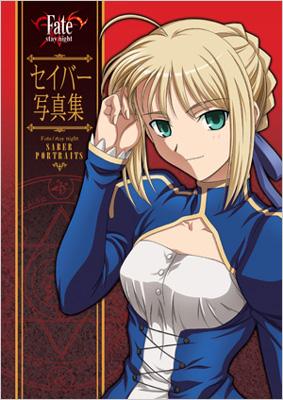 Fate/stay night セイバー写真集 : ポストメディア編集部 | HMV&BOOKS
