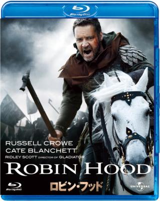 ロビン・フッド ディレクターズ・カット版(2枚組)ブルーレイ