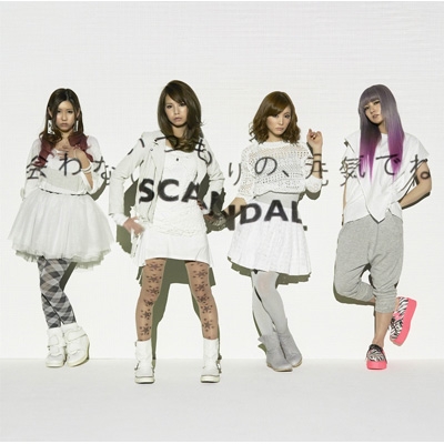 会わないつもりの、元気でね : SCANDAL | HMV&BOOKS online - ESCL-4060