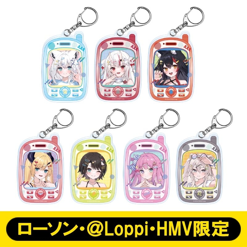 アクリルキーホルダーコンプリートセット【ローソン・＠Loppi・HMV限定