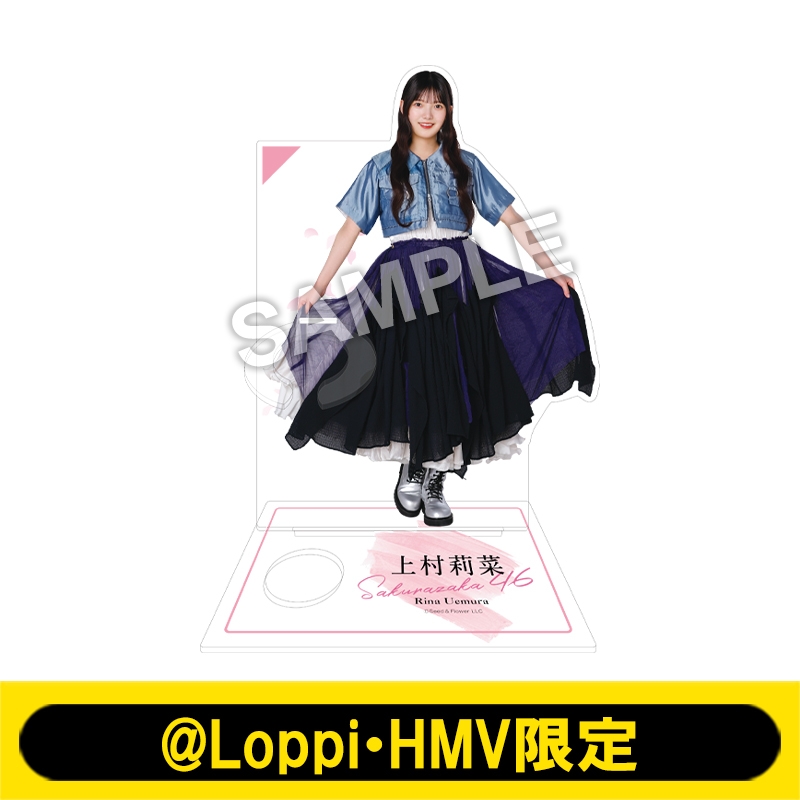 ペンライトスタンド（上村 莉菜）【@Loppi・HMV限定】 : 櫻坂46