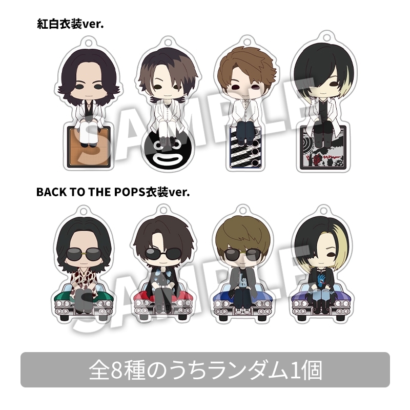 すわりんこアクリルキーホルダーコレクション（全8種のうちランダム1個