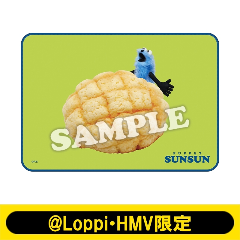 ブランケット（メロンパン）【@Loppi・HMV限定】 : パペットスンスン