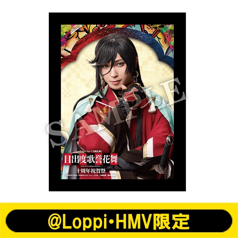 ミュージカル『刀剣乱舞』目出度歌誉花舞 十周年祝賀祭 LEDミラー