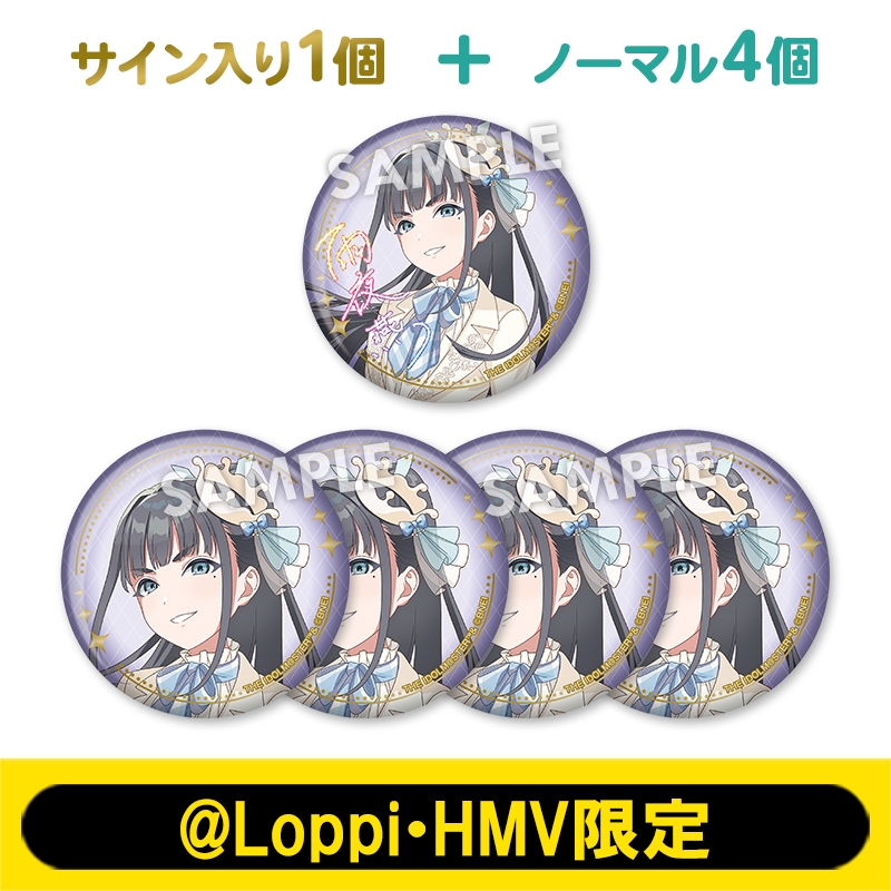 7月お渡し》担当アイドル確定！缶バッジ5個セット（雨夜 燕）【@Loppi