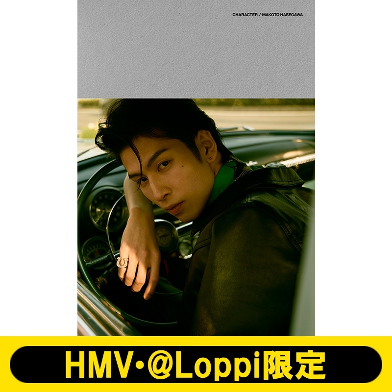 長谷川慎 ファースト写真集 CHARACTER【HMV・@Loppi限定カバー版