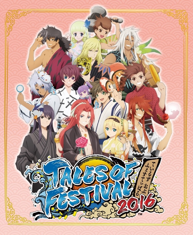 テイルズオブフェスティバル 2015 2016 2017 3点セット 【公式通販】