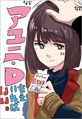 ステッカー＜JUN INAGAWA×BiSH(アユニ)＞ : BiSH | HMV&BOOKS online