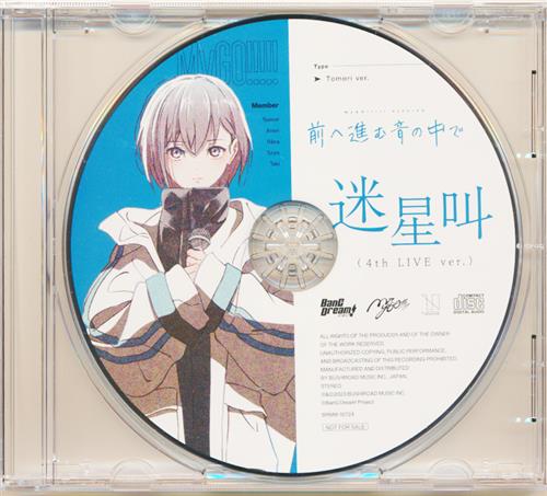 バンドリ BanG Dream! 牛込りみ ソロVer. 前へススメ! 特典CD バンドリ