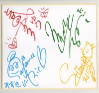 7506] 逢田梨香子 直筆サイン入りポスター「Curtain raise」