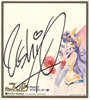 2913] 冨永みーな 直筆サイン入りセル画「魔法の妖精ペルシャ」