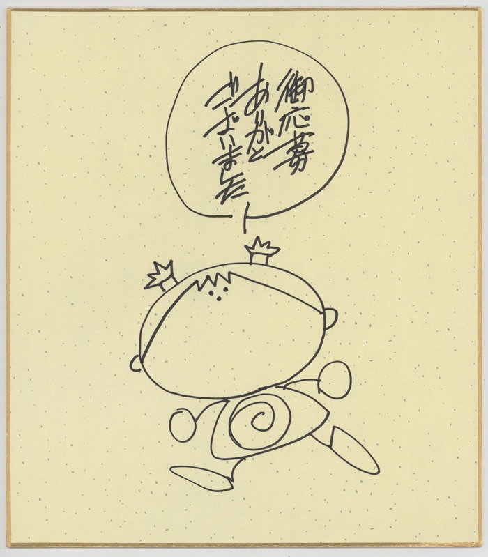 やながわ理央 直筆サイン入りカラー複製色紙