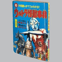 週刊少年ジャンプ 17号(2018年) アンケートプレゼント トランプ