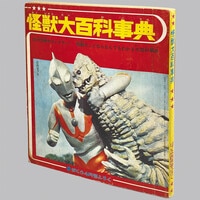 週刊少年ジャンプ 17号(2018年) アンケートプレゼント トランプ