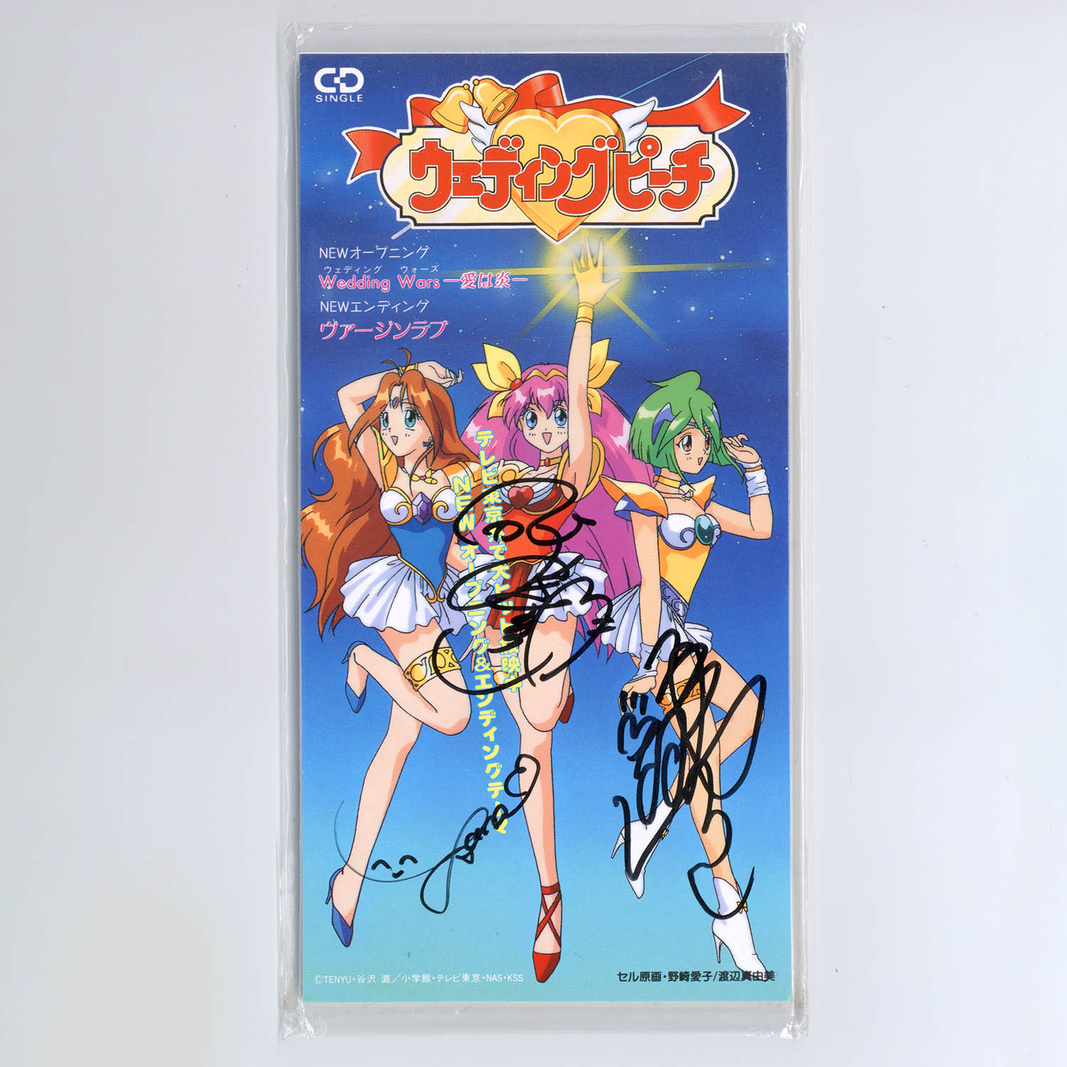 3513] 野上ゆかな・氷上恭子・宮村優子 直筆サイン入りCD「愛天使伝説