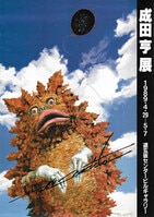 3219] 高橋ヒロシ 直筆サイン入りカラー複製イラスト「クローズ/WORST」