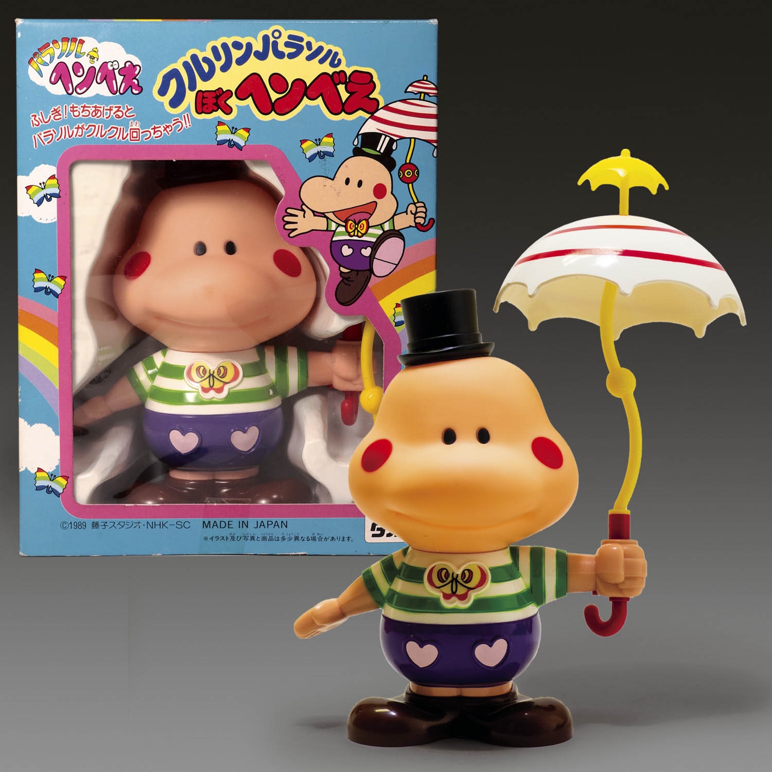 パラソルヘンべえ クルリンパラソル ぼくヘンべえ