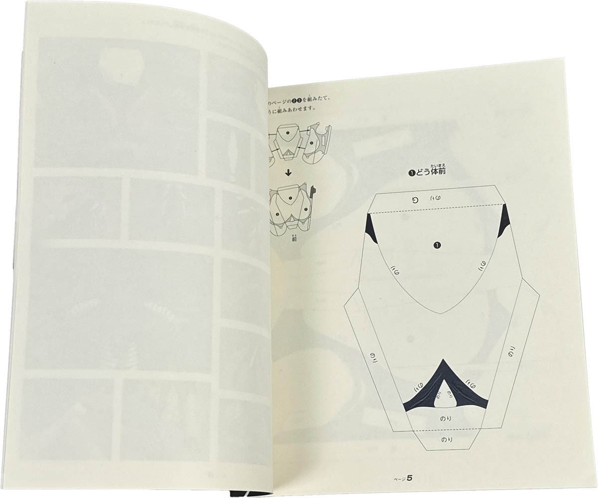 8531] くもん出版/「ウルトラシリーズ ゼットン くもんの