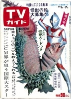 2104］ ペコちゃん 1962(S37)03.01