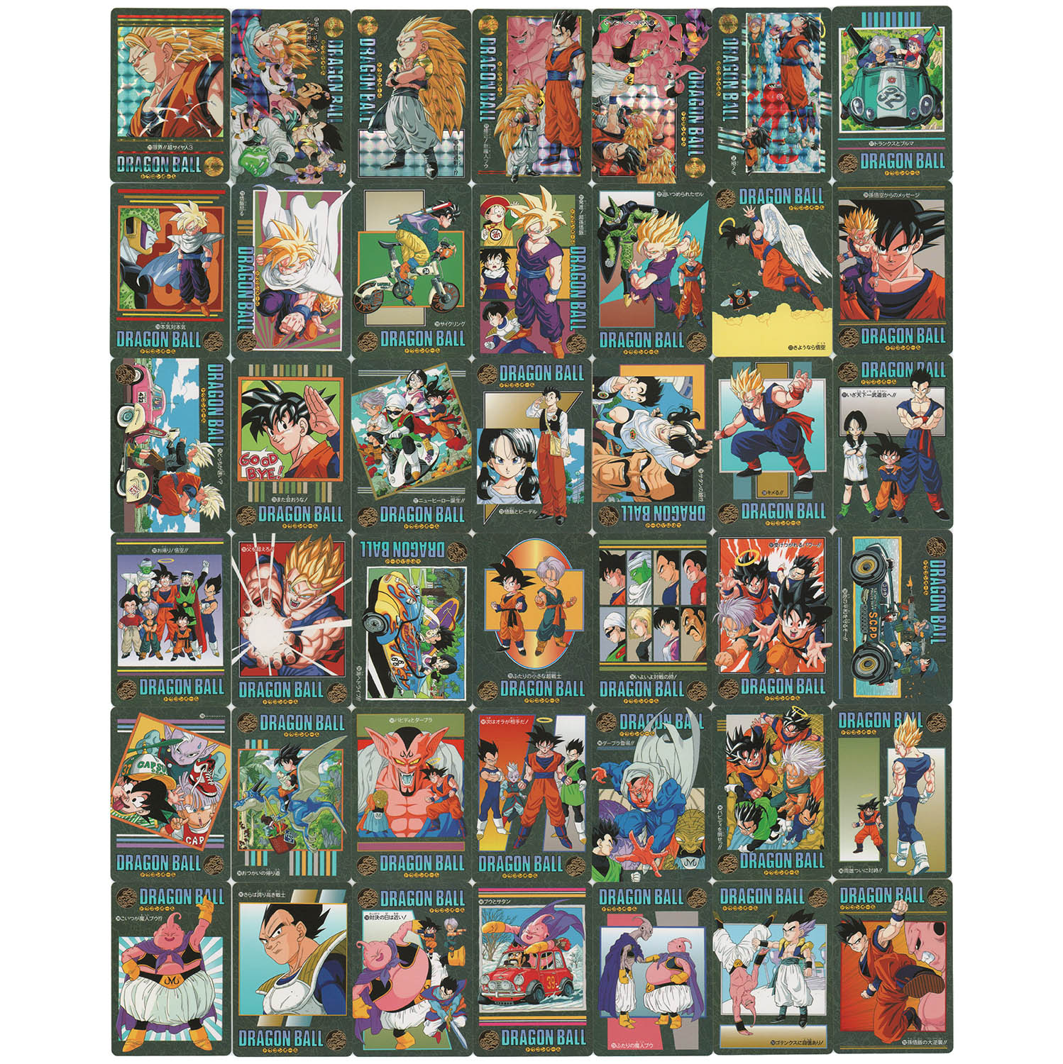5861] ドラゴンボールカードダス ビジュアルアドベンチャー 95 全42種