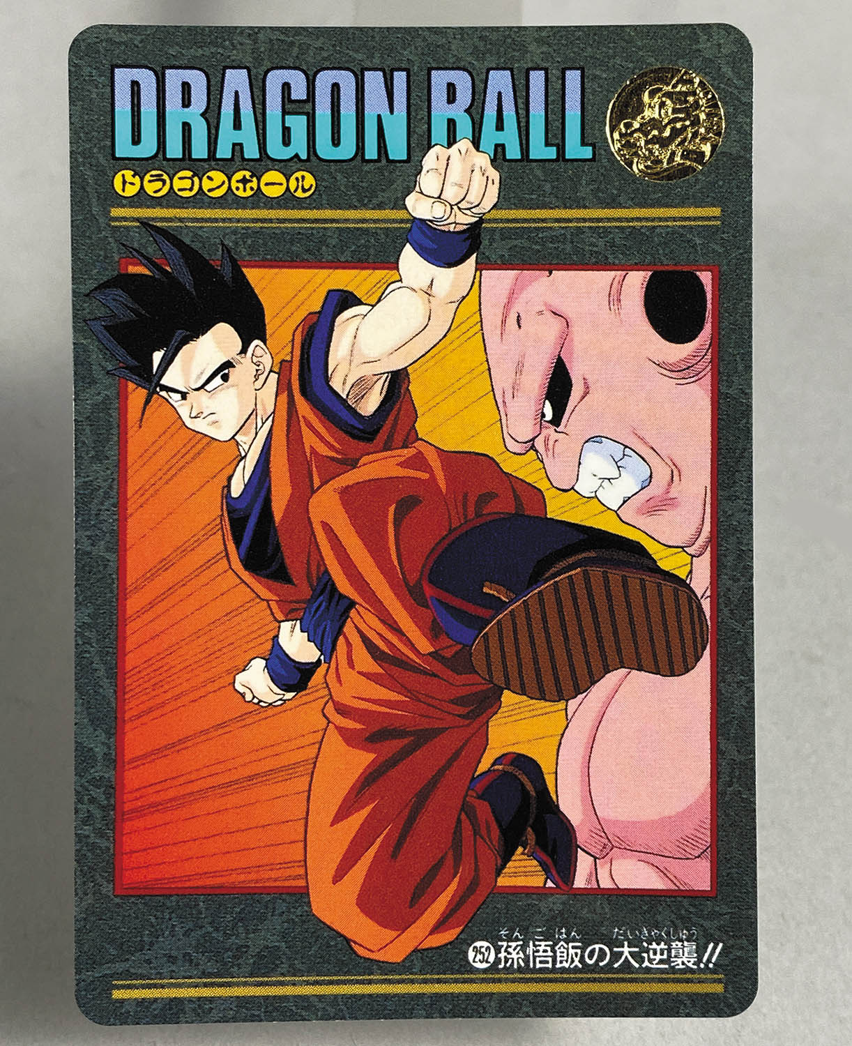 5861] ドラゴンボールカードダス ビジュアルアドベンチャー 95 全42種