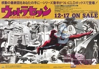 ラディクス 販促 時空転抄ナスカ B2ポスター