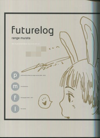 村田蓮爾 直筆イラストサイン本「Futurelog」